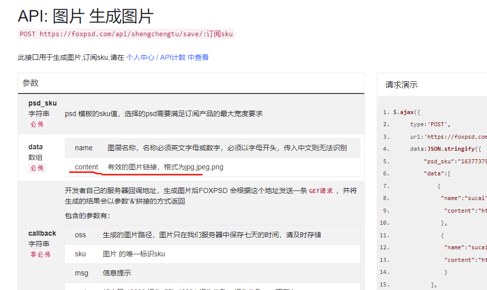 psd 演示